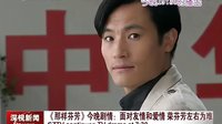 《那樣芬芳》今晚劇情：面對友情和愛情  榮芬芳左右為難[深視新聞]