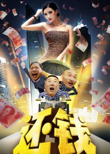 還錢
