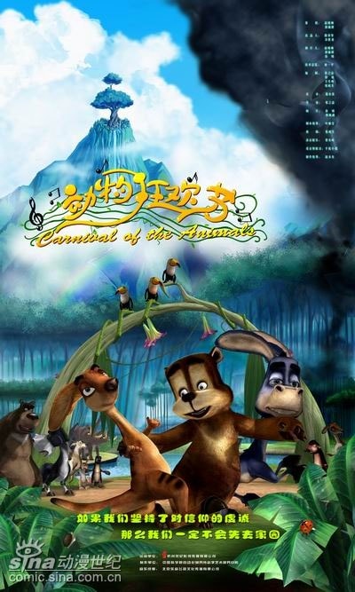 動畫片動物狂歡節海報