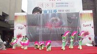 萬達廣場首屆文化節【2014,5,24】舞蹈-信天游再唱東方紅