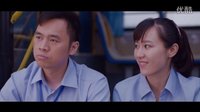 電影《巴士進行曲》人物版預告片（愛情篇）