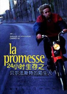 24小時生存：貝爾法斯特的陌生人