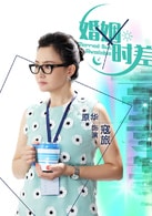 原華