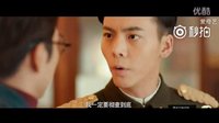 《老九門》最新預(yù)告片 陳偉霆張藝興兄弟情深