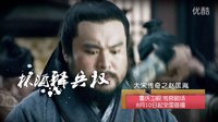 趙匡胤劇情片花