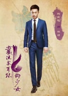 劉前程