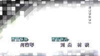 《多少愛可以重來》片頭曲