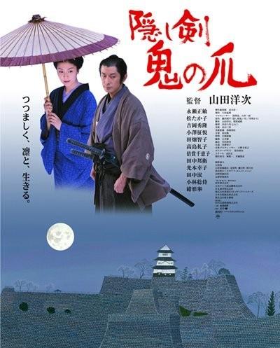 隱劍鬼爪宣傳照