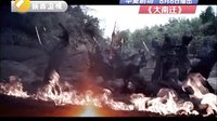 大南遷華夏預告1