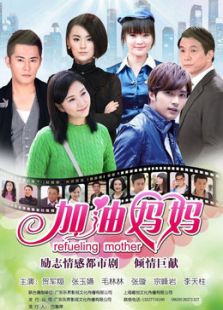 幸福媽媽（未刪減版）
