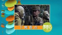 貴州衛視《絕戰》第32集