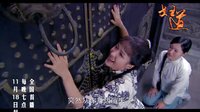 《婦道》宣傳片花