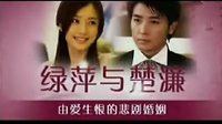 《又見一簾幽夢》經典三角戀 姐妹反目