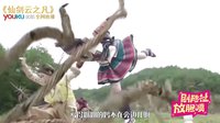 劇能扯 放膽噴 2016 《云之凡》大boss特效渣到爆 血玉碎片成黑武器