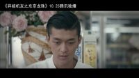 《異能機友之東京龍珠》預(yù)告來襲！小gee使用手冊！