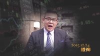 《股神》香港大咖齊聚一堂，股市風(fēng)云暗起
