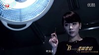安徽衛視《美麗背后》片花m15.68tv.cc