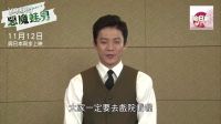 161102惡魔蛙男臺灣問候