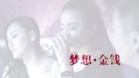 《姨媽駕到》預(yù)告片