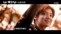鹿晗-電影《擺渡人》初見版主題曲《讓我留在你身邊》