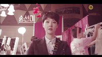 MBC新水木劇《韓國(guó)小姐》第一版預(yù)告片