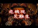 【港知堂社區】三闖少林 預告片