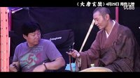《大唐玄奘》曝光 《心經(jīng)》致敬玄奘大師_超清