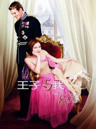麻雀變王妃-4