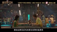 《銀河護衛(wèi)隊》中文片段 火箭浣熊樹人超萌