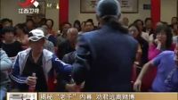 遠離賭博！快手大爺示范老千伎倆【三仙歸洞】