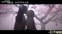 【蛋神電影】楊洋劉亦菲唉唉愛不完！《三生三世十里桃花》首款電影預(yù)告