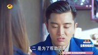 偏偏喜歡你 TV版 《偏偏喜歡你》錢寶寶見(jiàn)項(xiàng)昊父親 歡喜冤家斗嘴忙