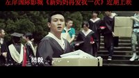 新媽媽再愛我一次