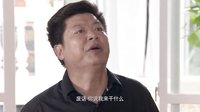 《龍門村的故事》烏力吉與志成因龍門村發(fā)展一事吵得不可開交