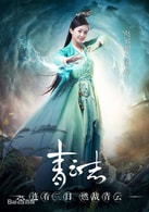 趙麗穎