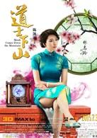 林志玲