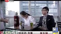屌絲男士-第二季 董大鵬 林志玲 顛覆你心中的男神女神   創業交流扣896375910