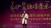 朱婉瑩《文成公主》九級