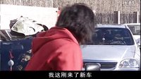 奧運我愛你 撞車 02