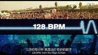 《We are your friends 我們是你的朋友 中文預告片》冰冰字幕組雙語聽譯