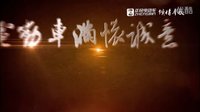正民車業(yè)《老農(nóng)民》視頻廣告