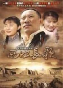 西口長歌