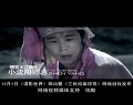 2版片前5秒三槍拍案驚奇