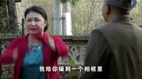 劉能謝大腳配音片段