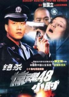 危情時刻