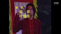 ［影視片頭］醉拳蘇乞兒