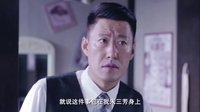 《嫂子嫂子》何拐子受邀入堡 故作姿態(tài)知機(jī)密