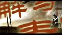 23集黑金地的女人納愛斯特約劇場欄目宣傳片頭、節目宣傳片頭30秒