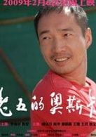 李易祥