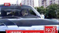 北京衛(wèi)視電視劇 酷爸俏媽 霸道總裁篇